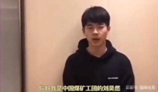 考编成功中国煤矿文工团,刘昊然:还有什么你不会的吗?