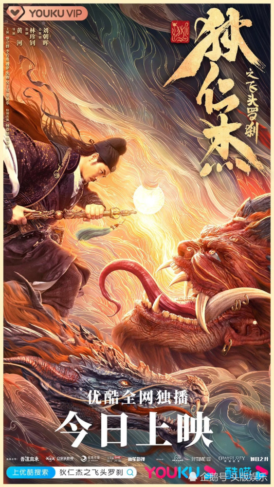 罗立群狄仁杰之飞头罗刹热映两度出演狄仁杰口碑不俗