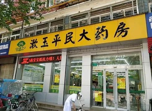 资讯|山东一哥,漱玉平民拟即将上市!