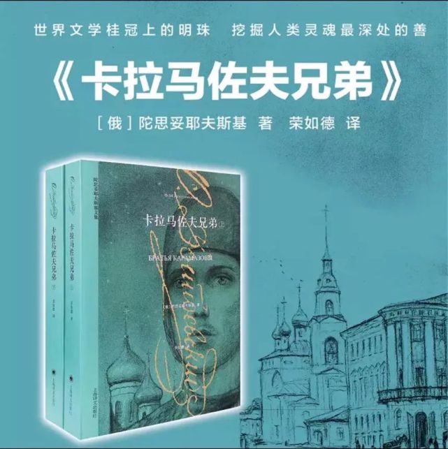 阅遇·卡拉马佐夫兄弟