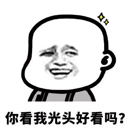 "一些你找了很久的好玩有趣的表情包"
