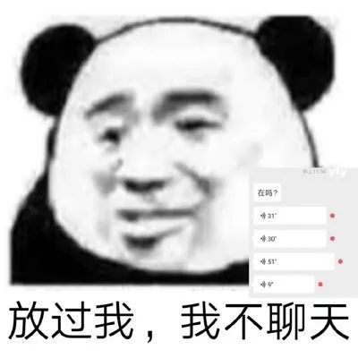 "一些你找了很久的好玩有趣的表情包"