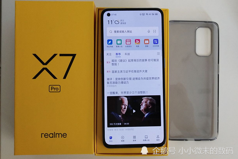 realme x7pro降价比红米k30至尊版便宜100元?性比价突显
