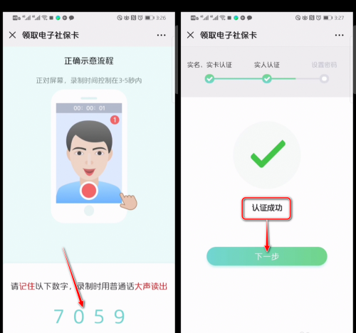 电子社保卡怎么开通?电子社保卡怎么领取?