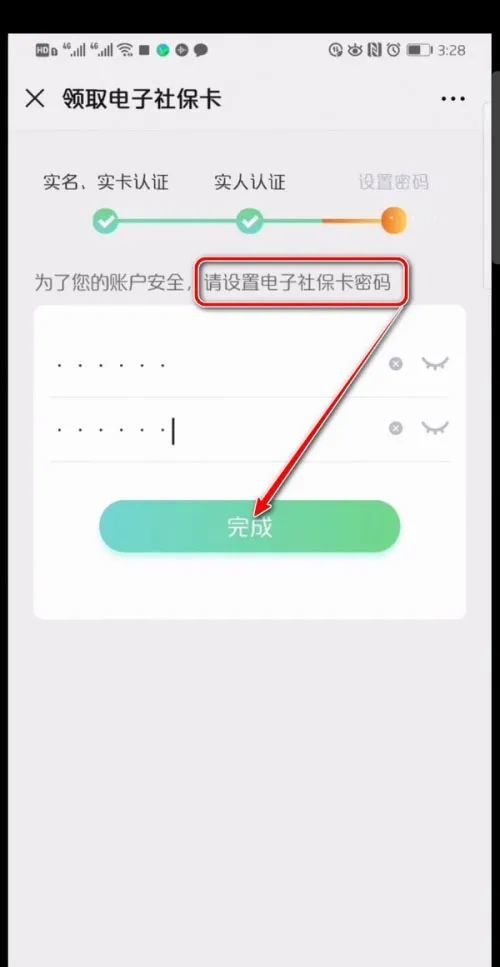 电子社保卡怎么领取?