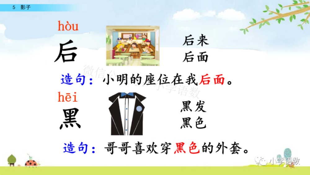 教案怎么写 小学语文_江西小学语文写人的课文_小学语文看拼音,写词语