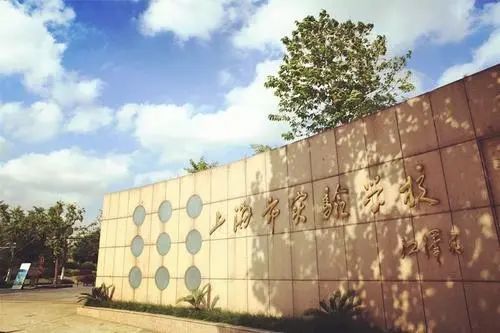 01能考进上实的孩子,都不简单.