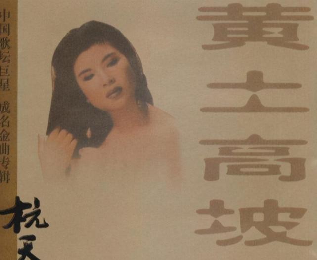 西北天后杭天琪,被曝白马会所常客后遭嘲,背后是3次婚姻的伤痕