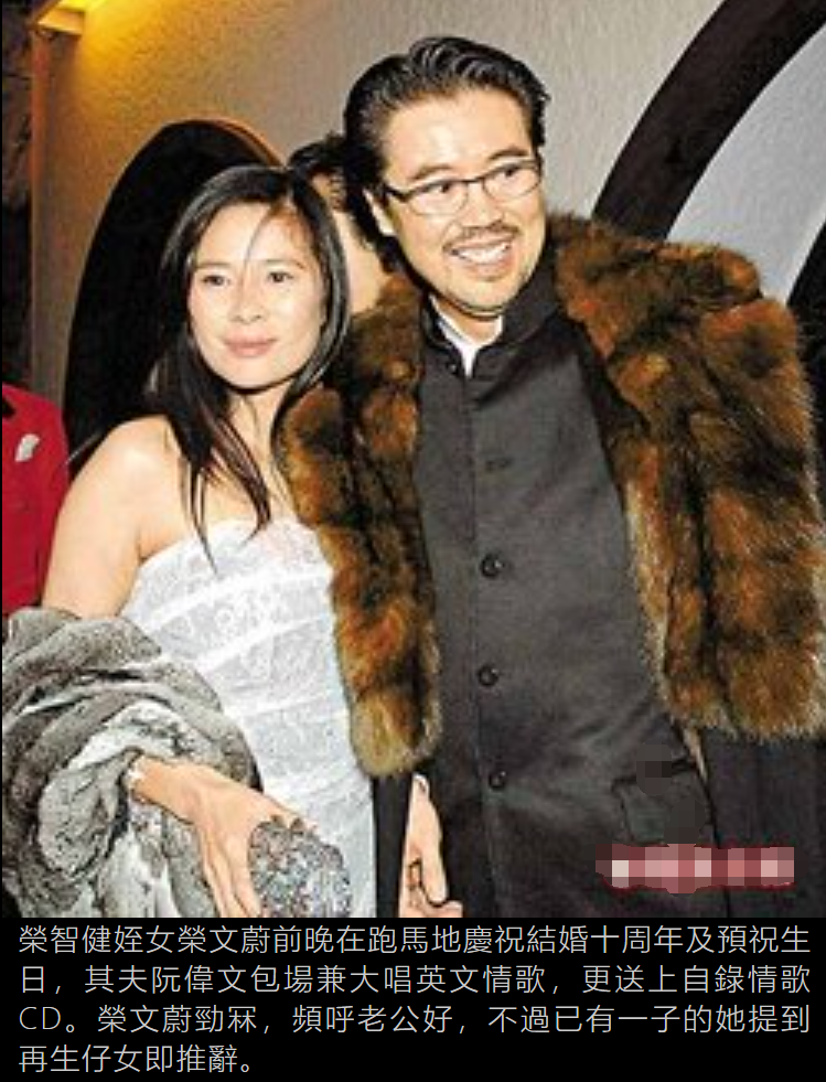 2006年,为庆祝两人结婚10周年及荣文蔚生日,阮伟文在跑马地法国餐厅