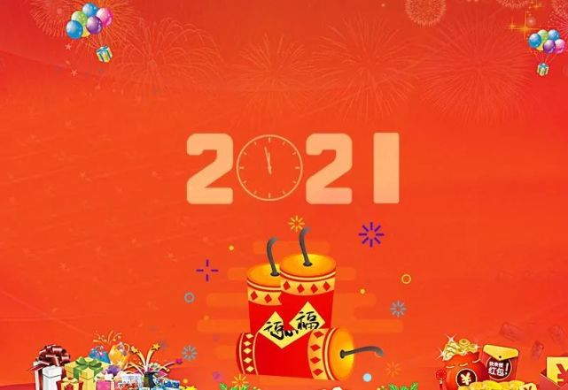 2020再见2021你好,再见2020迎接2021年的唯美语录