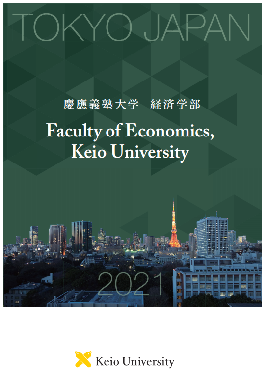 庆应义塾大学sgu全英文项目pearl,3大合作加持!