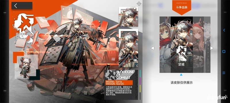 【明日方舟】关于干员立绘服饰那些零零碎碎——断崖