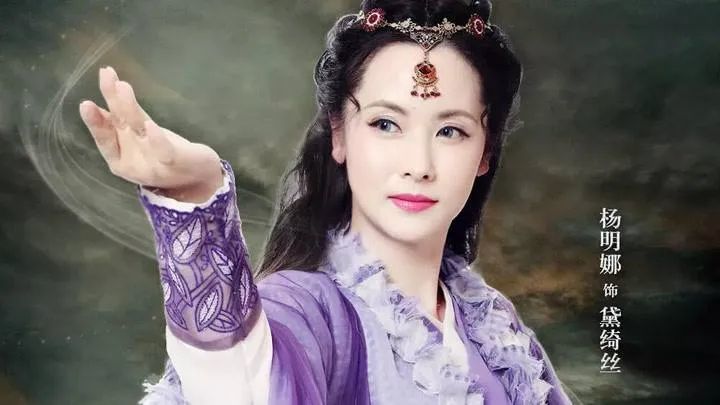 此外,还在《仙剑奇侠传》等多部作品中扮演师娘,被称为"师娘专业户".