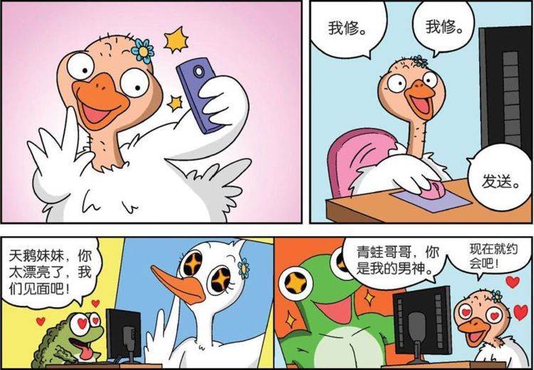 爆笑校园:秃头鸭美颜变成"白天鹅"?农场了来了"珍稀物种"?