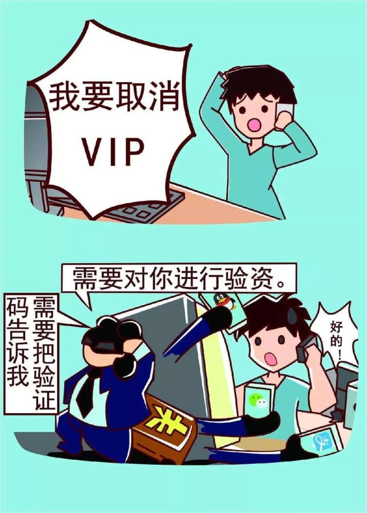 雷霆反电诈|防骗课堂:警惕"双十一"期间网购骗局!