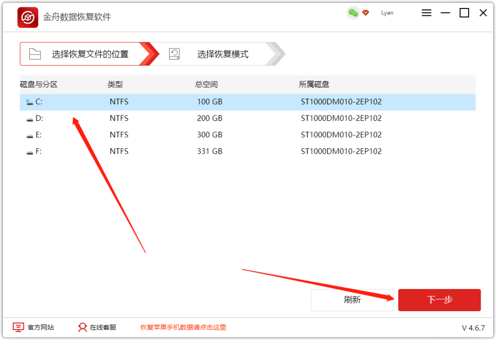 第二步,误清空回收站,勾选"误删文件恢复"模式,点击"下一步"即可.