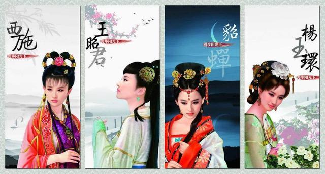 古代四大美女是怎么死的,一个最神秘,一个最幸福,一个