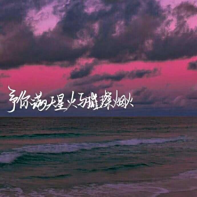 文字背景图 星河遥远