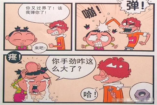 阿衰漫画大脸钻戒弹脑瓜崩有点皮小衰人家卤门没长好