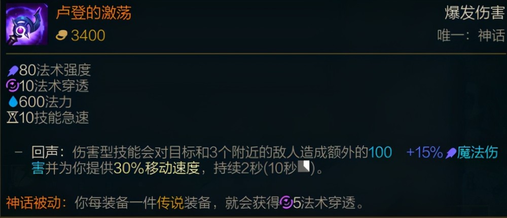 神话被动还减少技能cd,这让傻狍子莉莉娅更开心了.