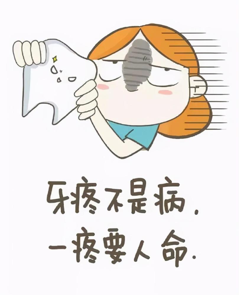 梦回牙痛，解密自己牙坏了最近不舒服的梦境寓意