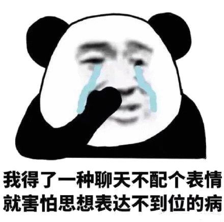 表情包|破防了 家人们