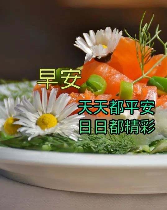 早上好问候语及关心话早晨好的图片