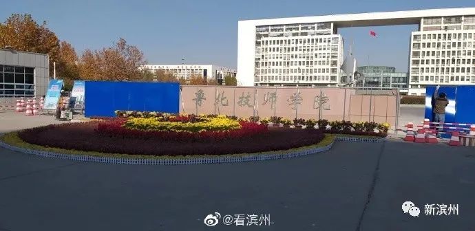 换名之前的滨州市技术学院大门