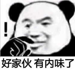 表情包:是timi赢了吗?