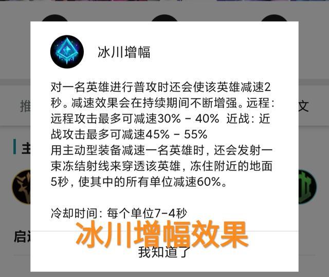 冰川增幅将被抛弃永霜价格将玩家望而却步中辅找寻新套路