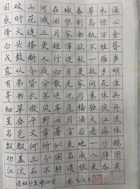 1985年首届硬笔书法二等奖作品,可以作为字帖进行学习