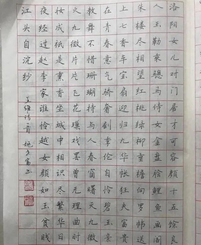 1985年首届硬笔书法二等奖作品,可以作为字帖进行学习