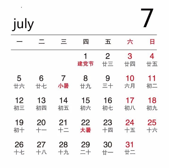 2021年即将到来, 这份精美的日历送给大家, 祝朋友们日子更美!