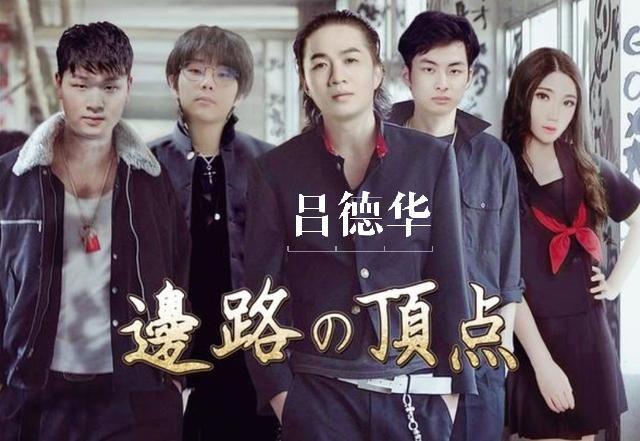 吕德华细节教学,粉丝:学会了