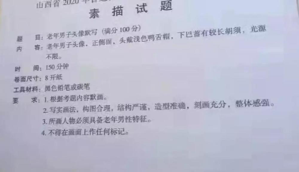 2020美术联考真题10色彩试题考题分析:这次的色彩考察的很有意思,是