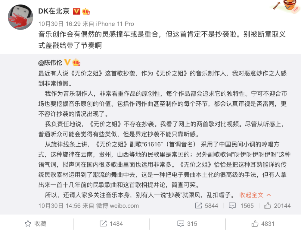 无价姐简谱_无价之姐简谱(3)