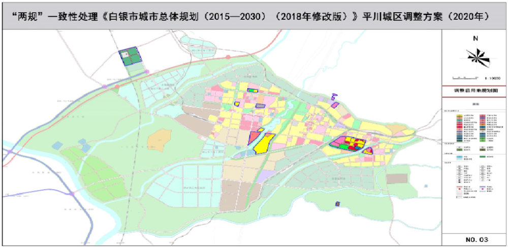 我市修改完善城市总体规划方案 白银平川两区共调整18