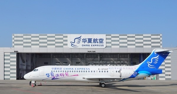 华夏航空接收首架arj21飞机 未来将有100架国产商用飞机入列