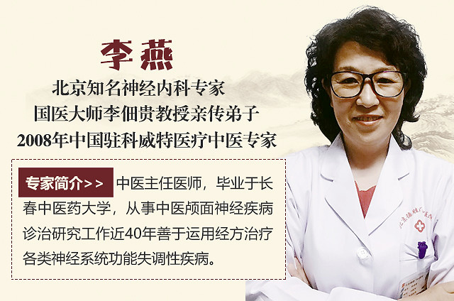 李燕医生:三叉神经疼和普通的牙齿痛有什么区别呢?