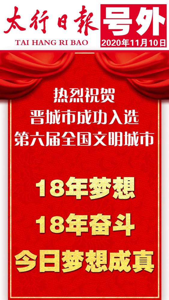 关注太行日报微信平台