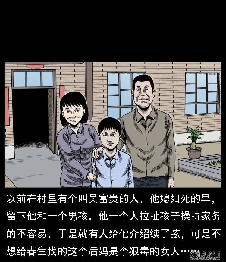 恐怖漫画|孤儿坟