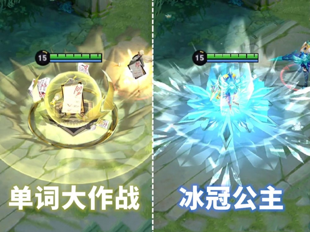 雅典娜-神奇女侠是否值得购买?对比特效,710点券留给守约