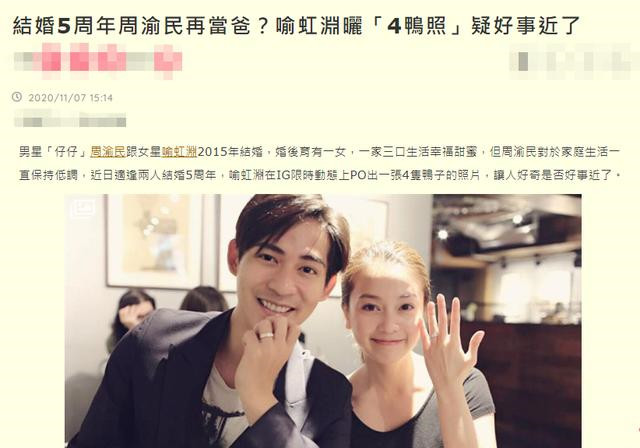 周渝民妻子晒四只小鸭子照片,疑似宣布怀二胎?本人已辟谣