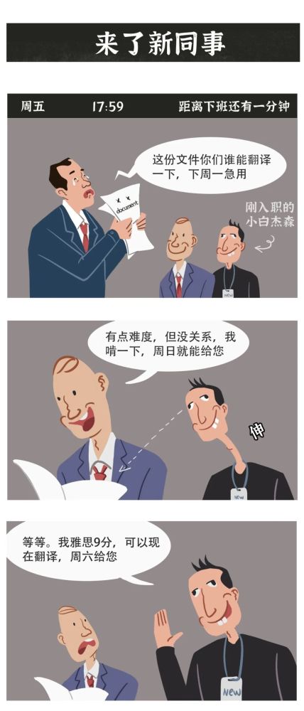 打工人口比_2021年人口年龄占比图(3)