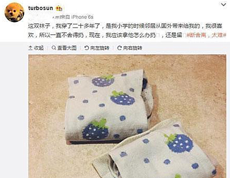 一元钱一双袜子一棵葱一只脚猜成语