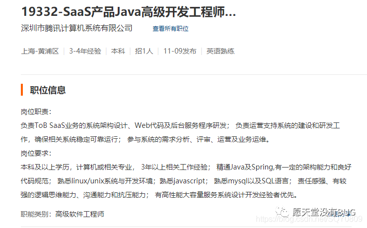 java招聘要求_Java真的要凉了吗(5)