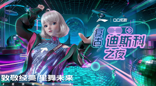 李宁再创营销新打法,体操王子&星瞳破次元跨界闪耀双11!