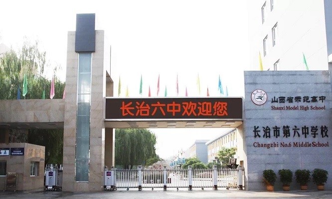 长治小学排名_长治上南街小学图片