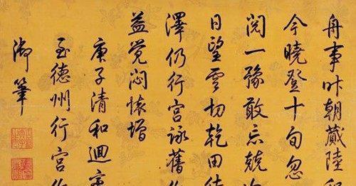 实拍乾隆皇帝的真迹:这么工整的字迹,让人赞叹古人对汉字的尊重!