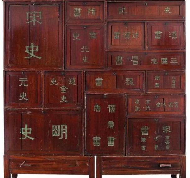 "二十四史"里为何没有"清史?